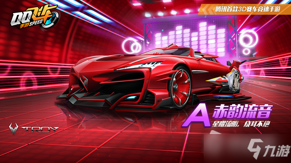 《QQ飞车》手游赤韵流音获得方法