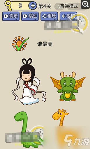 腦洞我超大的全部答案 具體介紹