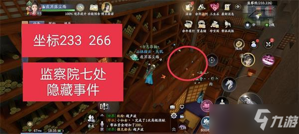 《庆余年手游》决战神庙隐藏事件大全攻略