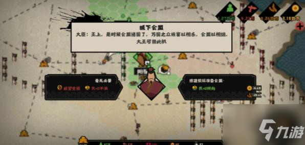 无悔华夏会盟触发攻略