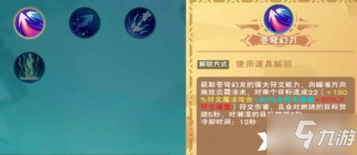 《創(chuàng)造與魔法》蒼穹幻刃卷軸獲取方法及作用