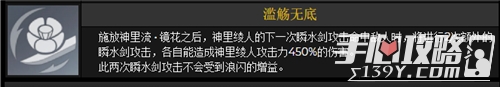 《原神》神里绫人几命好