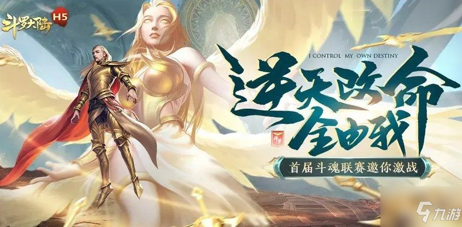 《斗罗大陆h5》邪虎再现活动玩法讲解