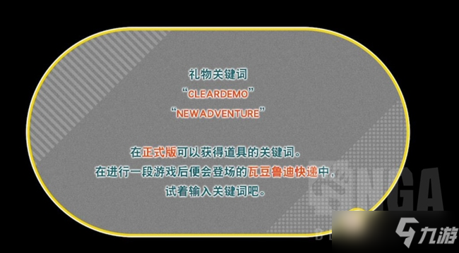《星之卡比探索发现》礼物关键词收集攻略 全关键词获取方法介绍