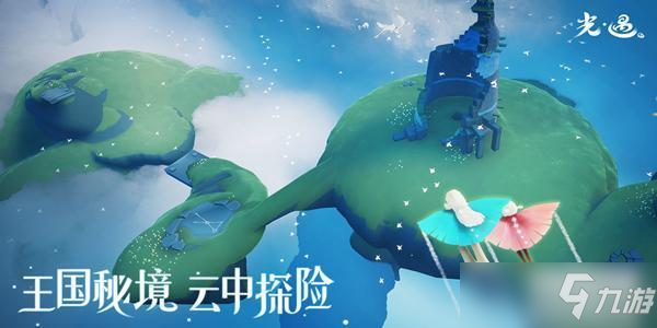 光遇禁阁赏花任务怎么做