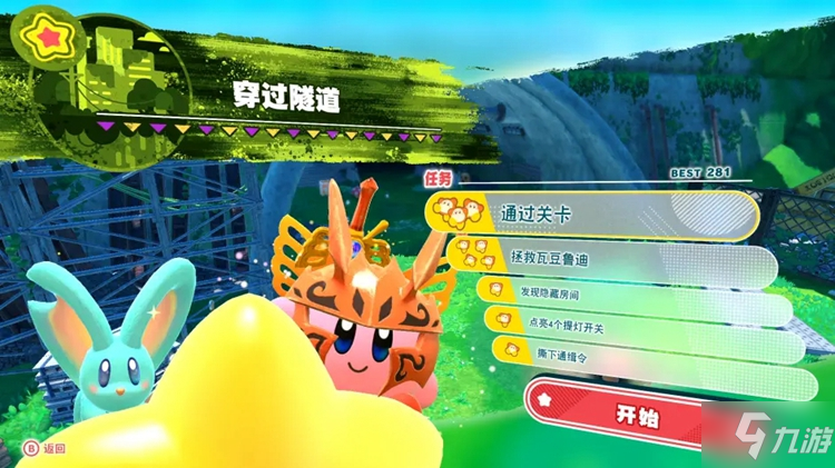 星之卡比探索发现全地图关卡解锁条件汇总