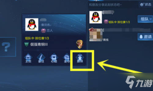 王者荣耀怎么把好友置顶 设置置顶好友详细方法