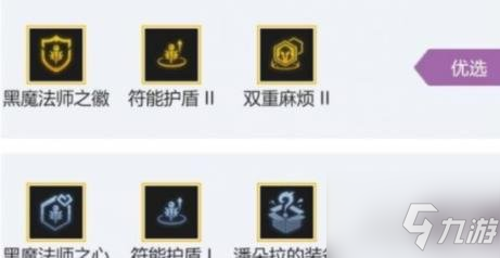 金铲铲之战至臻黑白魔阵容怎么玩 至臻黑白魔阵容玩法攻略