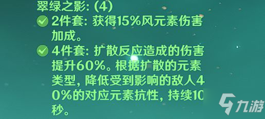 《原神》温迪出装与配队详细教学 温迪天赋介绍