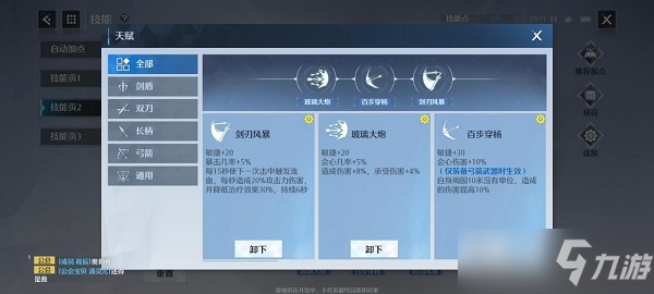 诺亚之心光明试炼90层打法攻略 光明试炼90层怎么打