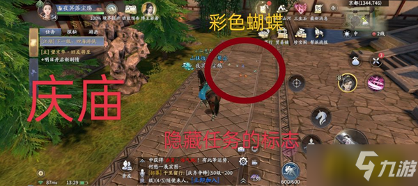 《庆余年手游》庆庙隐藏事件触发方法 庆庙隐藏事件怎么触发