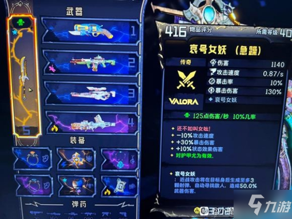 小缇娜的奇幻之地各boss掉落橙装汇总