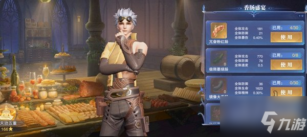 斗罗大陆魂师对决刺豚斗罗技能介绍