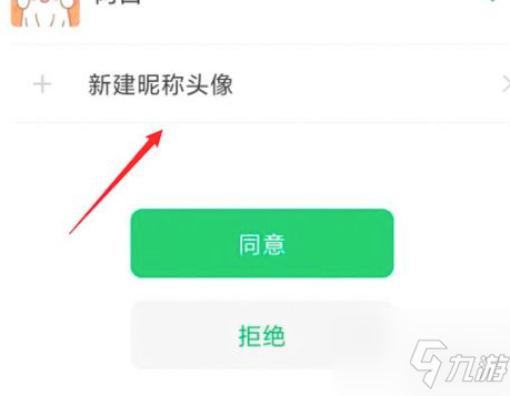 金铲铲之战如何屏蔽微信好友 金铲铲之战设置不让微信好友看见游戏方法
