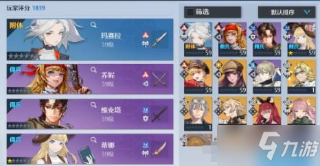 《諾亞之心》瑪賽拉陣容搭配推薦