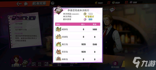 航海王热血航线航海贸易怎么玩？航海贸易玩法详解攻略