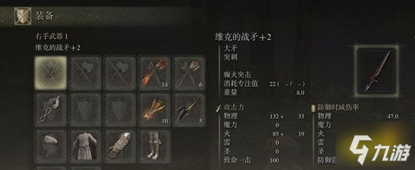 艾尔登法环维克的战矛如何获得 艾尔登法环维克的战矛获取攻略