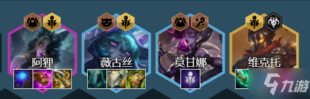 金铲铲之战黑魔法师阿狸怎么玩 金铲铲之战黑魔法师阿狸阵容攻略
