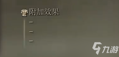 艾尔登法环使命短刀在哪