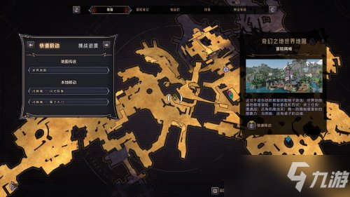 小缇娜的奇幻之地闪蹄城收集品具体位置一览