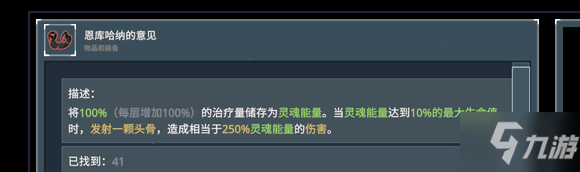 雨中冒险2工程师蘑菇流配装攻略 蘑菇流道具选择推荐