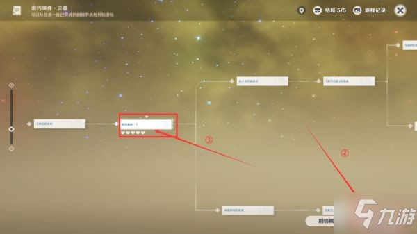 《原神》云堇邀约任务全结局解锁攻略