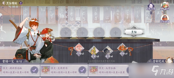 《阴阳师百闻牌》食灵食谱攻略