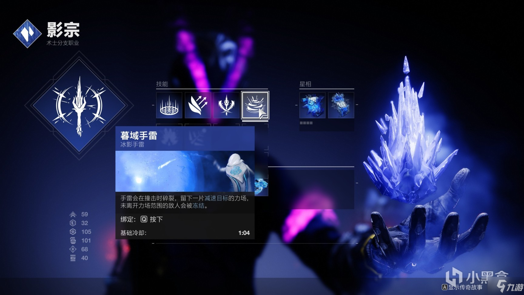 命运2苏生赛季冰影术士PVP心得分享