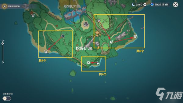 《原神》神里绫人突破材料收集指南