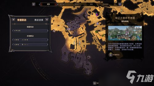 小缇娜的奇幻之地闪蹄城收集品具体位置一览
