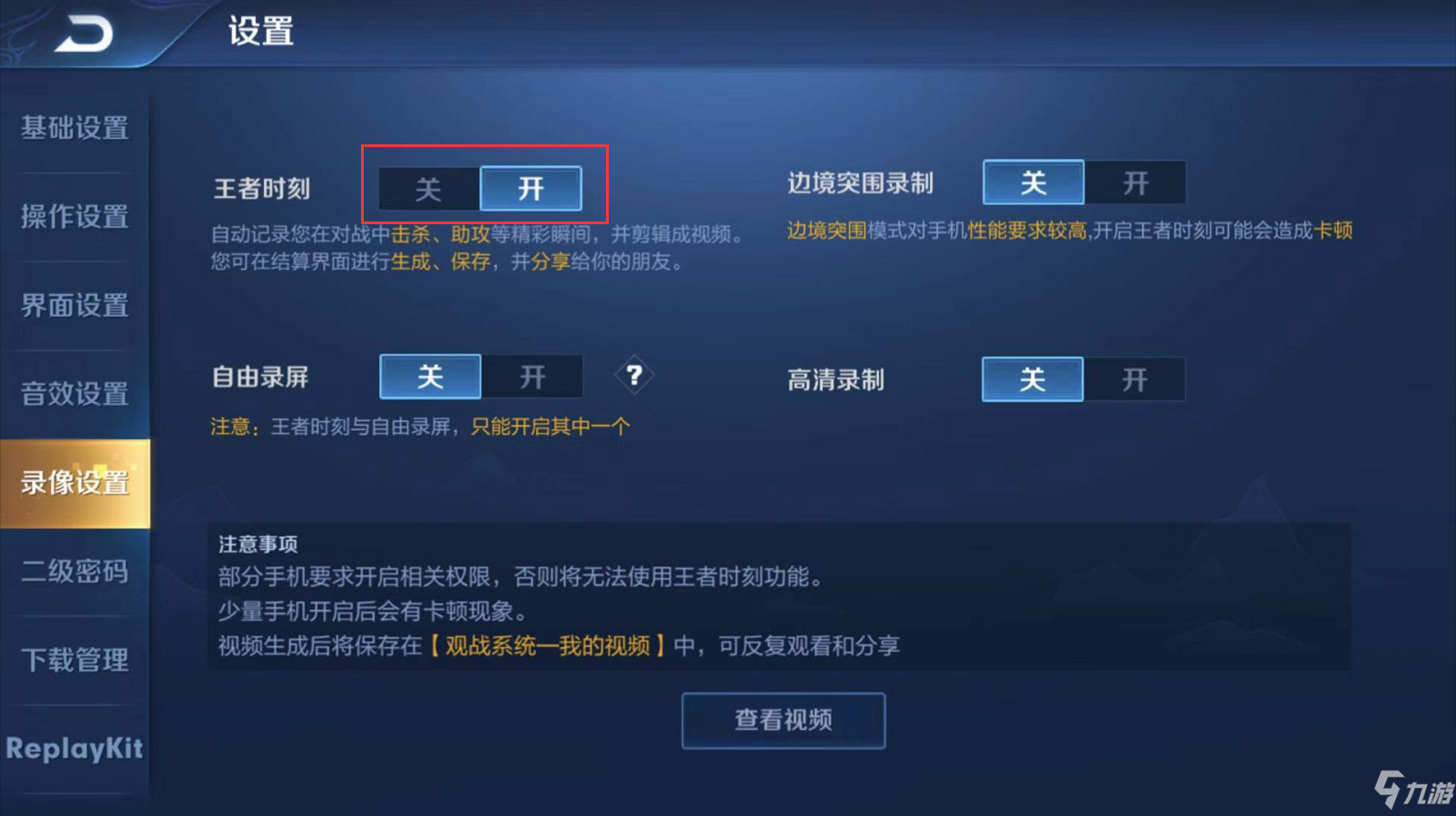 王者荣耀王者时刻怎么开启