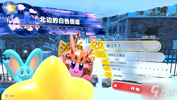 星之卡比探索发现雪白角峰全隐藏要素攻略