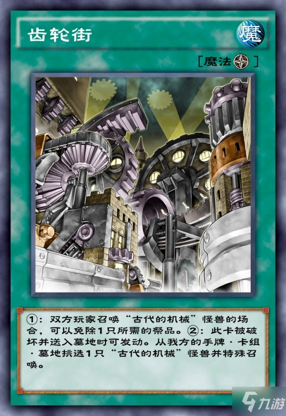 《游戏王决斗链接》觉醒的古代机械预组卡组怎么样 超专家预组卡组觉醒的古代机械介绍