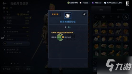 黑色沙漠手游熊猫获取方法攻略