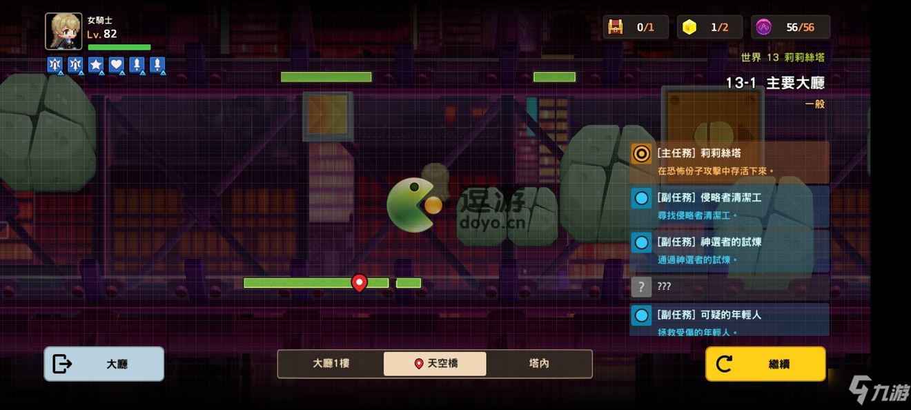 坎公骑冠剑世界13-1图文攻略