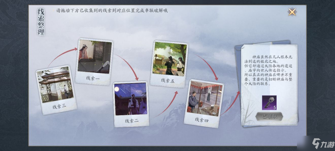 慶余年手游決戰(zhàn)神廟位置在哪 決戰(zhàn)神廟全任務(wù)流程攻略
