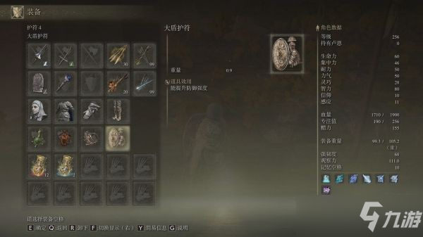 《艾尔登法环》大盾魔剑士玩法分享