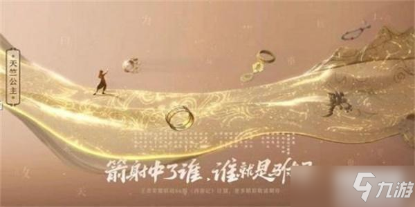 王者荣耀公孙离玉兔公主什么时候下架
