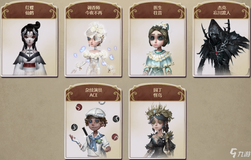 《第五人格》园丁象牙塔皮肤怎么样 园丁花蕊皮肤介绍