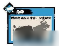 《无悔华夏》北狄兵种怎么样