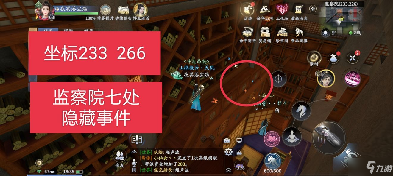 慶余年手游決戰(zhàn)神廟位置在哪 決戰(zhàn)神廟全任務(wù)流程攻略