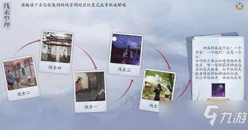 《庆余年手游》决战神庙怎么过