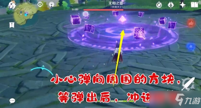 原神无相之雷打法攻略分享