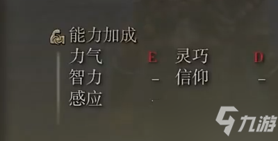 《艾尔登法环》冻壳斧属性介绍