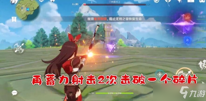 原神无相之雷打法攻略分享