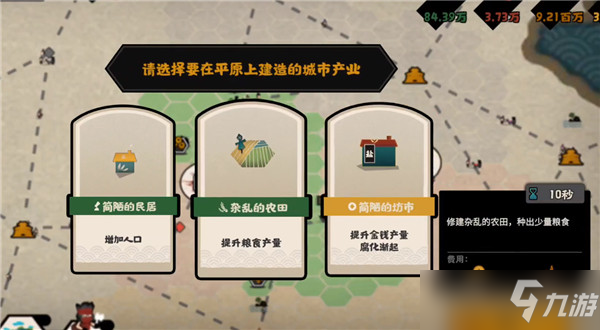 无悔华夏春秋战国全结局攻略：特殊结局达成条件一览[多图]