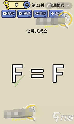 腦洞我超大的全部答案 具體介紹