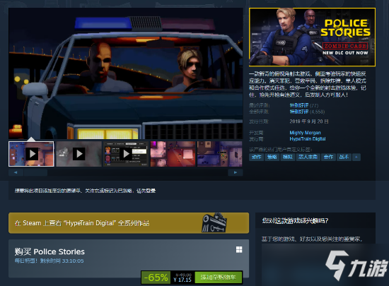 Steam特惠！策略射击《警察故事》新史低仅售17元