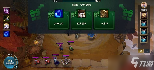 金铲铲之战双人作战怎么玩？