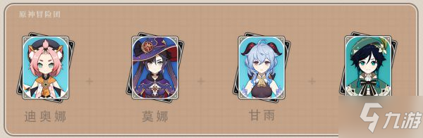 《原神》温迪出装与配队详细教学 温迪天赋介绍